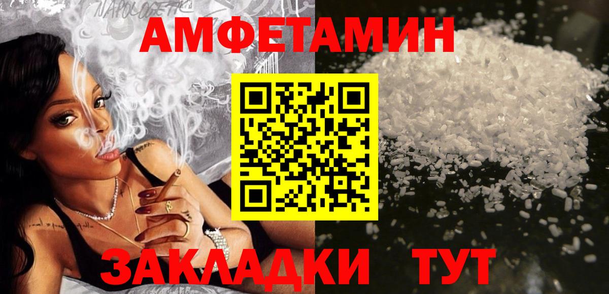 АМФЕТАМИН  Вход с VPN  Дедовск  Амфетамин 97% 