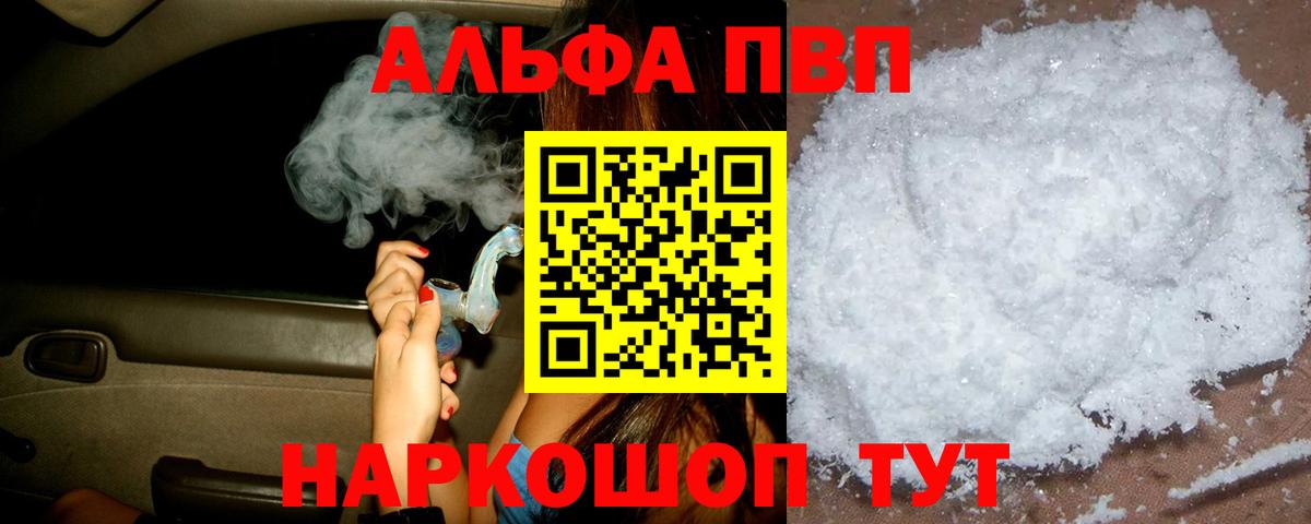 A-PVP  Вход с VPN  Дедовск  A-PVP СК КРИС  A PVP СК КРИС 