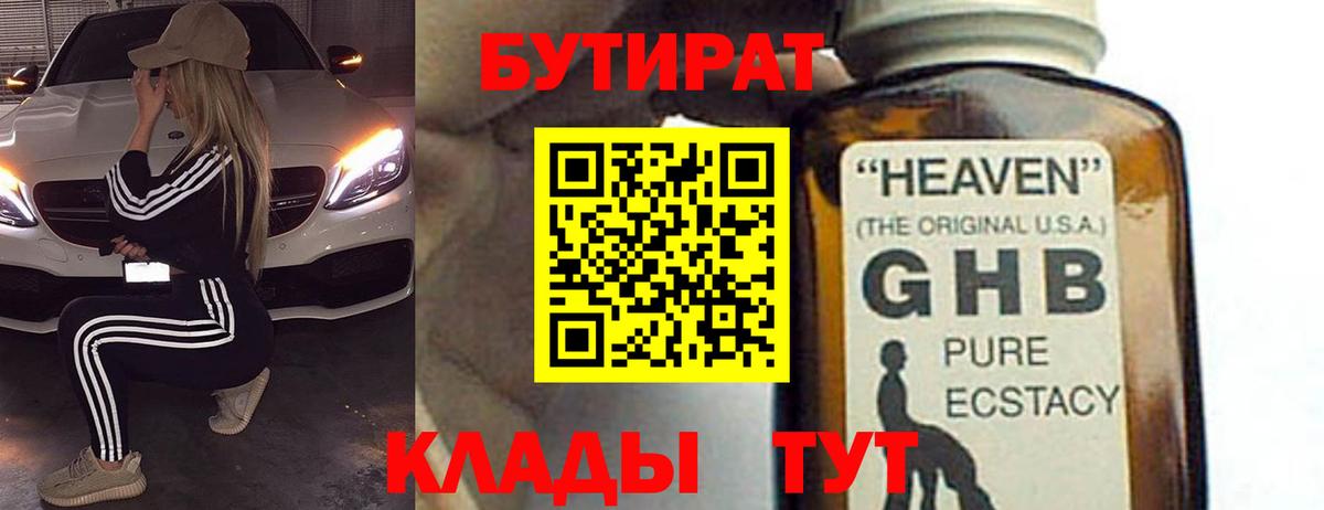 Дедовск  Бутират оксана  Вход с VPN 