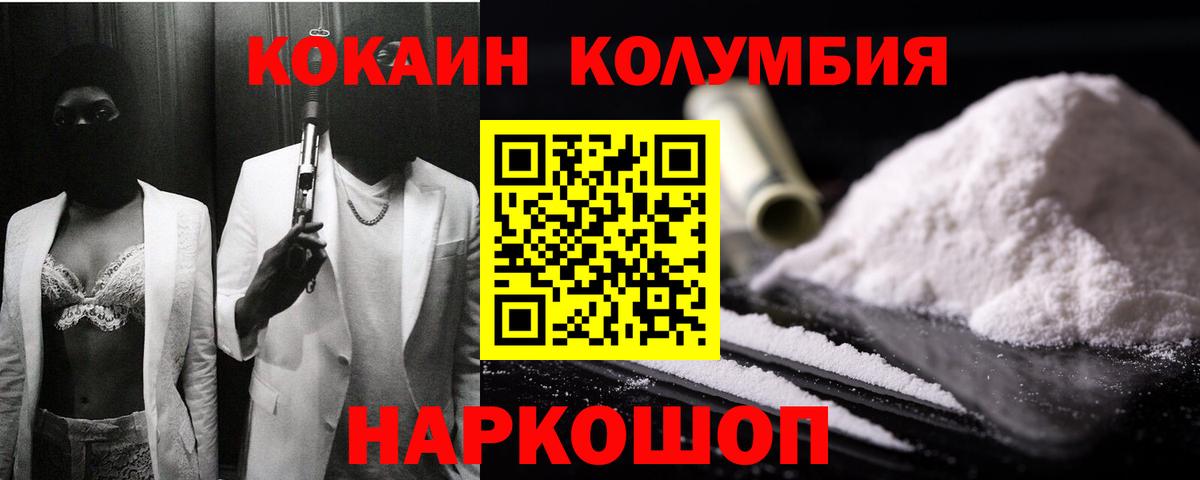 Дедовск  КОКАИН  COCAIN Колумбийский  Вход с VPN  Cocaine Боливия 