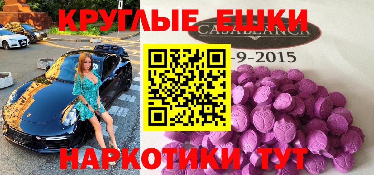 ЭКСТАЗИ круглые  Экстази  Вход с VPN  Дедовск  mega как войти  Экстази DUBAI 