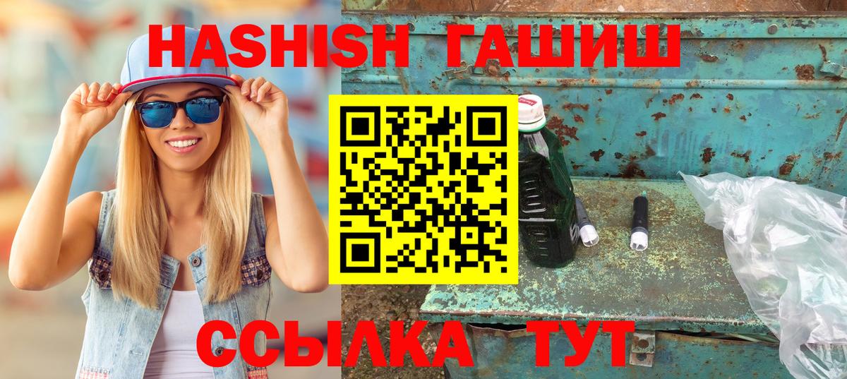 ГАШИШ 40% ТГК Дедовск