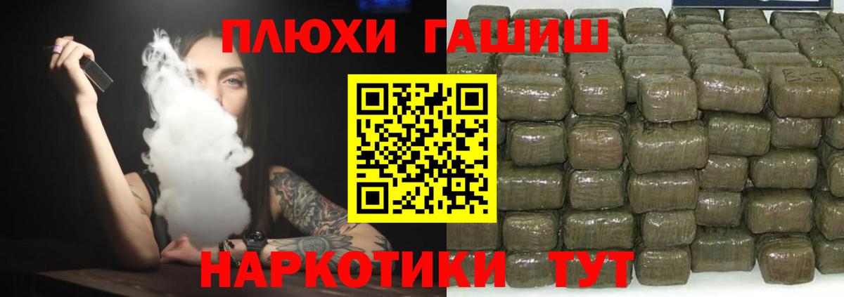ГАШИШ hashish  ГАШ  Дедовск  купить наркотик  Вход с VPN 