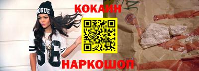 COCAINE Краснознаменск