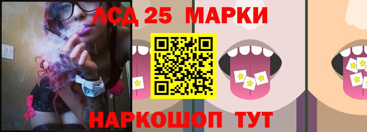 ЛСД экстази кислота Дедовск