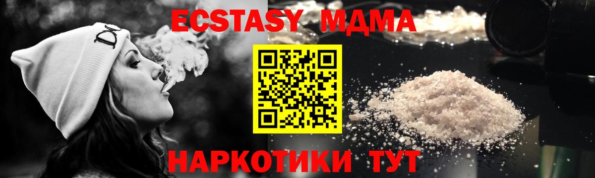 MDMA  Вход с VPN  MDMA VHQ  Дедовск  МДМА VHQ 