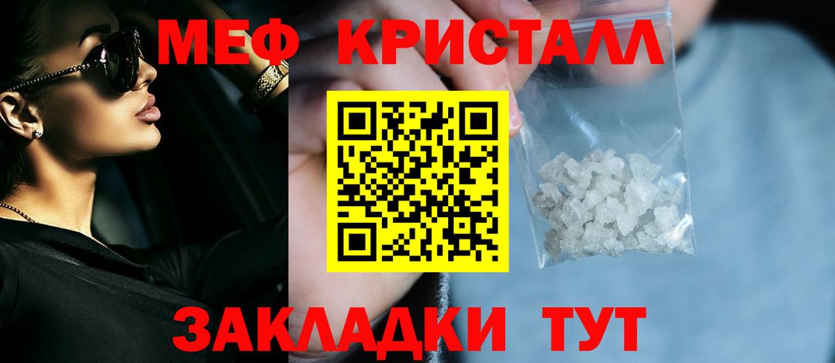Меф кристаллы  Вход с VPN  МЕФ  Меф  Дедовск 