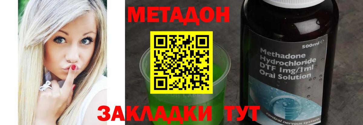Дедовск  Метадон мёд  площадка состав  МЕТАДОН мёд  Вход с VPN 