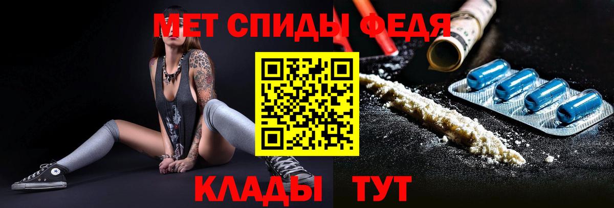 Первитин Methamphetamine Дедовск