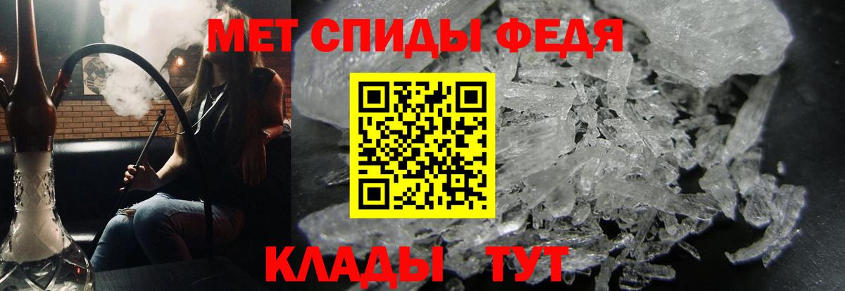 Первитин пудра  Вход с VPN  Дедовск 