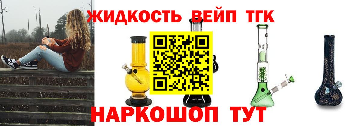 цены наркотик  Вход с VPN  Дедовск  Дистиллят ТГК вейп с тгк  Дистиллят ТГК вейп 