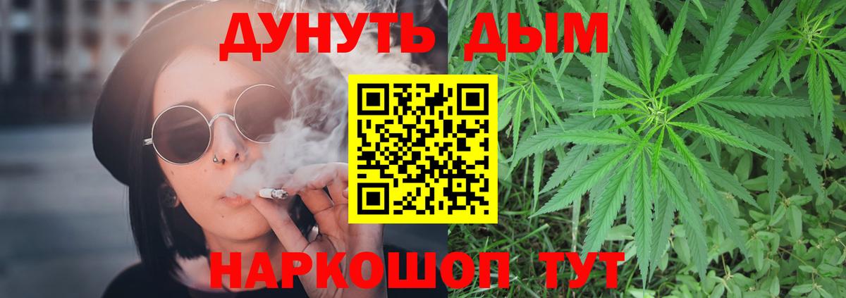 Марихуана SATIVA & INDICA  Бошки марихуана тримм  Дедовск  Каннабис Bruce Banner  Вход с VPN 