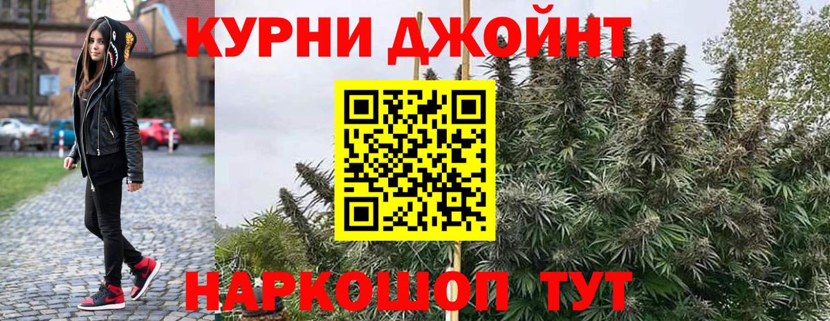 Марихуана тримм Дедовск